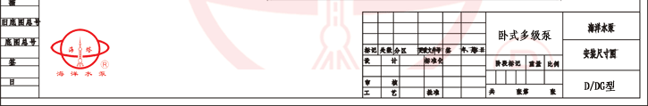 D/DG型臥式鍋爐多級泵安裝尺寸
